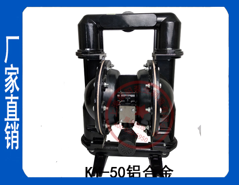 鋁合金KY-50LL增強(qiáng)型氣動泵