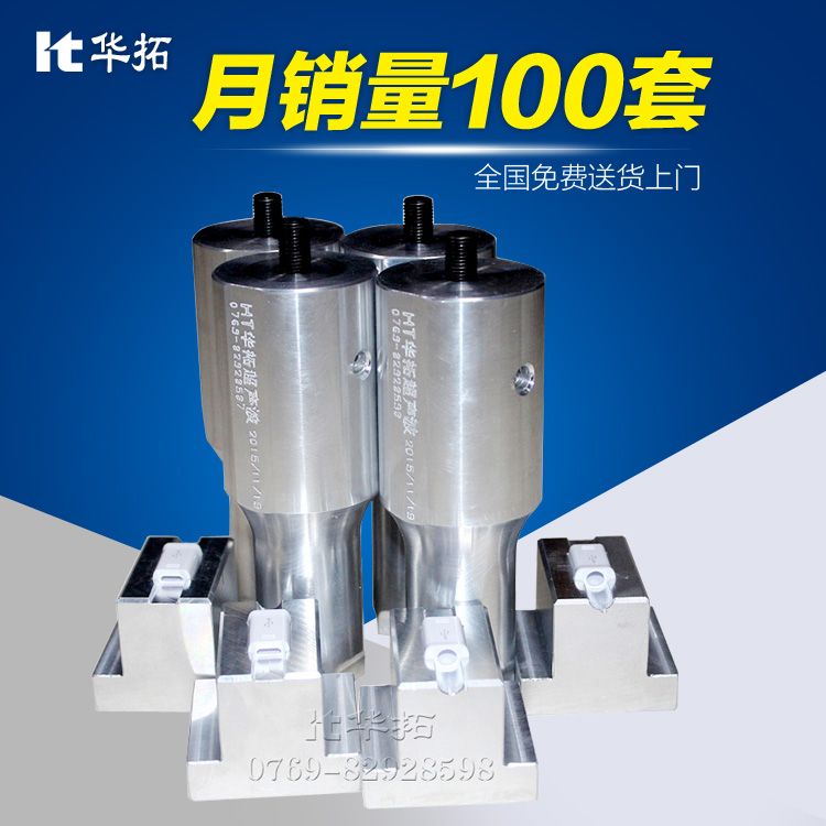 塑料超聲波點(diǎn)焊機(jī)的工作原理是什么？