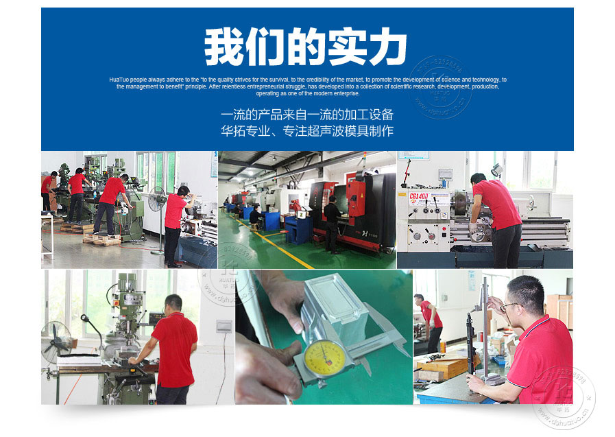 超音波塑料焊接機(jī)