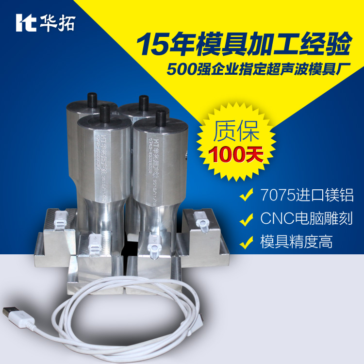超聲波焊接機(jī)焊頭運(yùn)動(dòng)的概述
