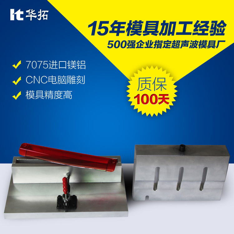 超聲波焊接機(jī)超載報(bào)警原因及處理措施！
