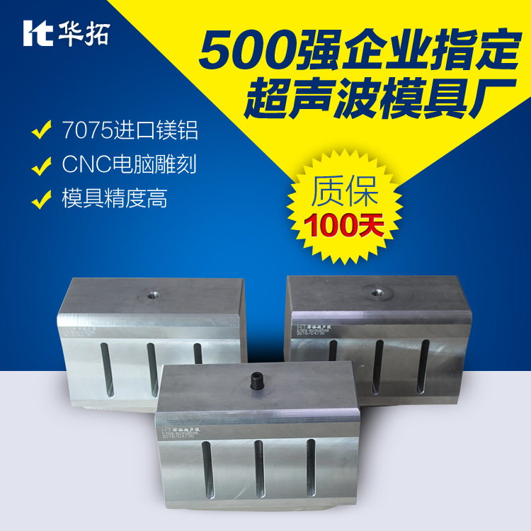 超聲波塑料熔接機如何維修？