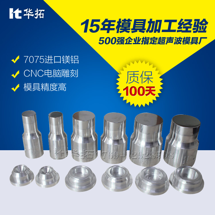 　　超聲波塑料焊接機(jī)與金屬焊接的原理和區(qū)別！