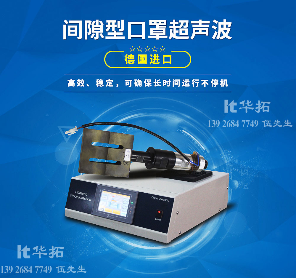 超聲波熔接機(jī)多少錢一臺？