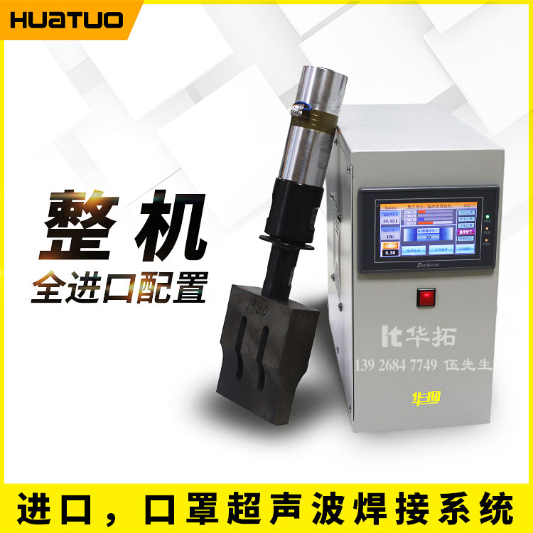 雙頭超聲波焊接機(jī)，整機(jī)特點(diǎn)：