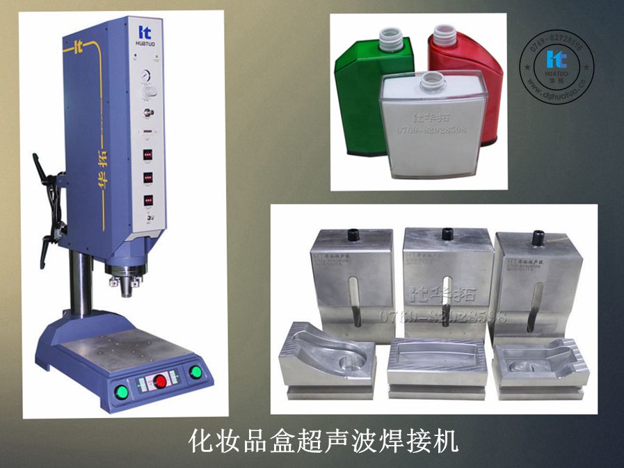 　　掌握超聲波焊接機(jī)的基本知識是必須的！