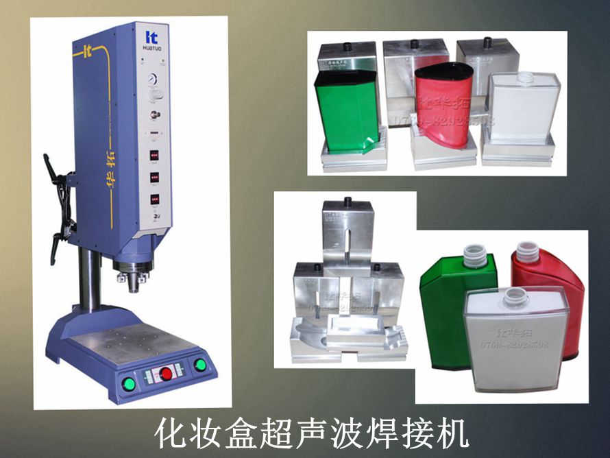 　　超聲波焊接機(jī)的不同之處是什么？