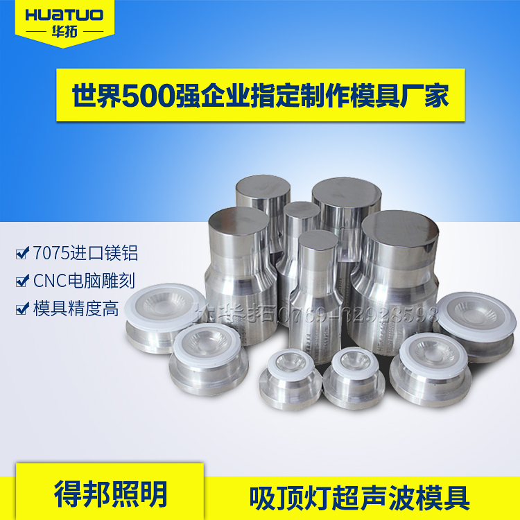 家用電器行業(yè)對產(chǎn)品超聲波焊接機選擇！