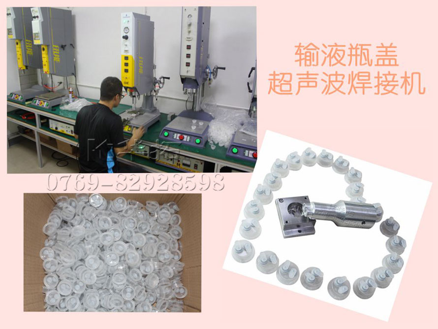 如何調(diào)整超聲波塑料焊接機誤差？