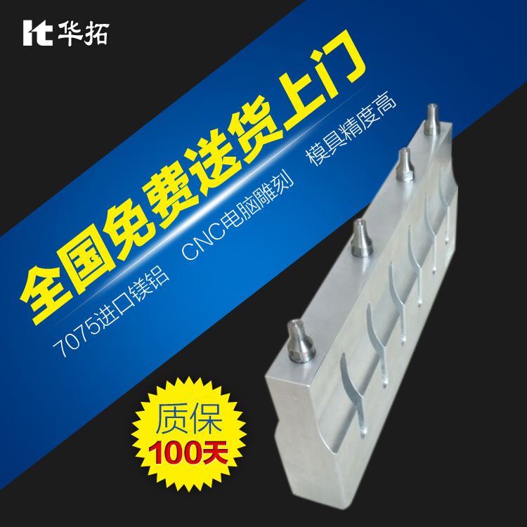 子母模具超聲波模具【設(shè)計廠家】