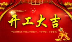 2016開(kāi)工大吉,深圳客戶訂購(gòu)一臺(tái)超聲波焊接機(jī)