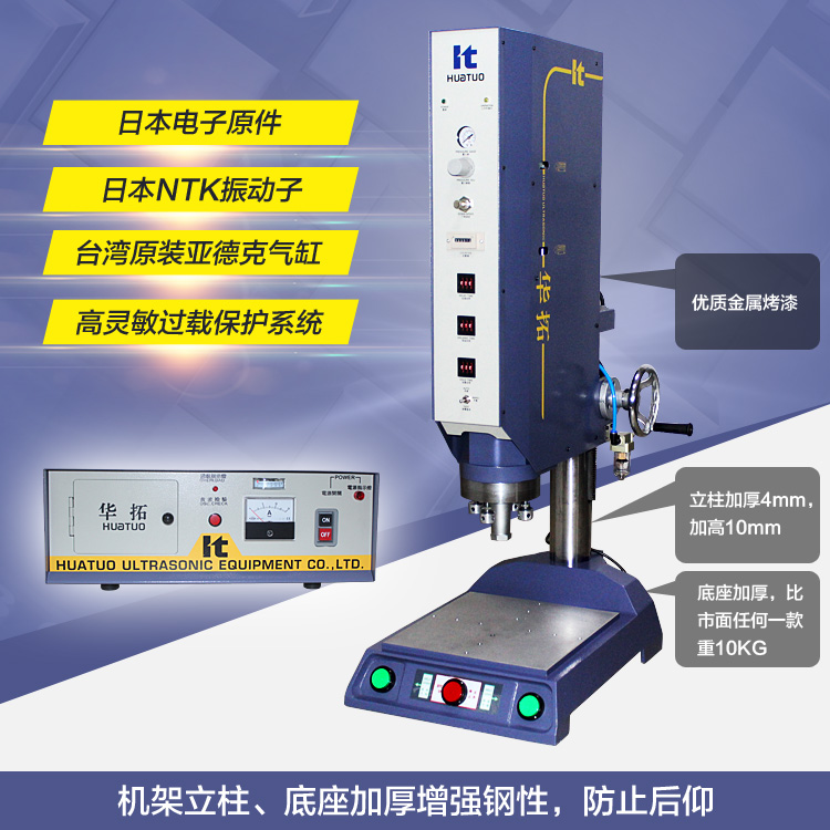 福建超聲波焊接機(jī)，泉州超音波熔接機(jī)