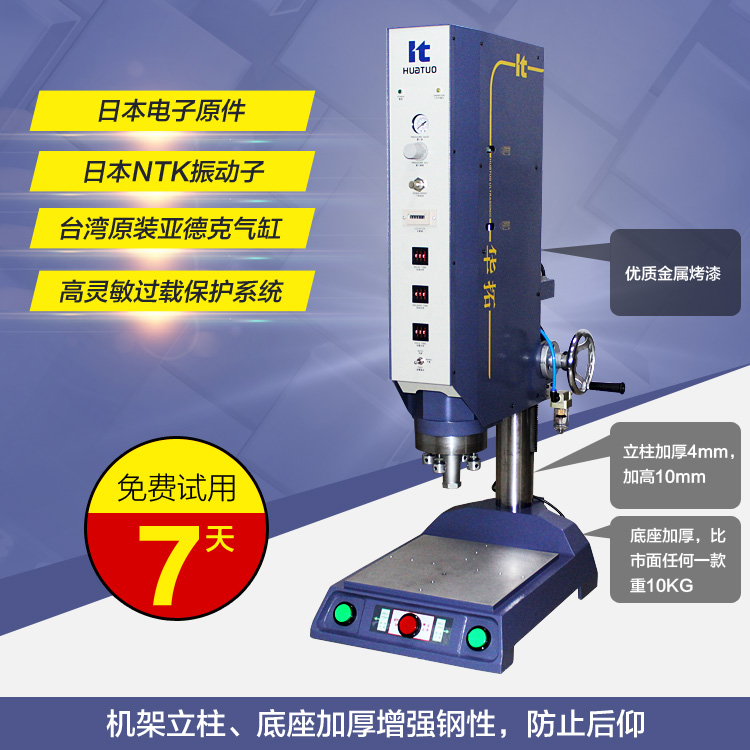 湖南超聲波焊接機(jī)，衡陽(yáng)超音波熔接機(jī)