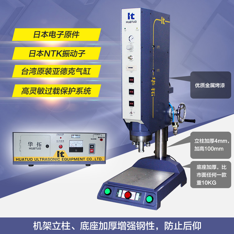 湖南超聲波焊接機(jī)，湖南超聲波塑焊機(jī)