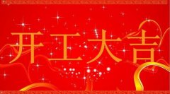 華拓超聲波初八開工大吉!