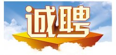 華拓超聲波高薪誠聘