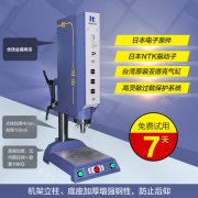 超聲波焊接機更換模具后，焊接效果不達標是什么原因？