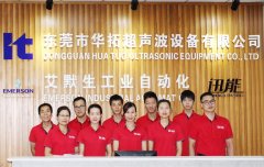 一對一輔導方式促進新員工更快融入到華拓超聲波團隊