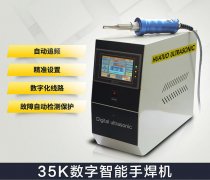 超聲波焊接機(jī)需創(chuàng)新焊接技術(shù)以拓展市場(chǎng)