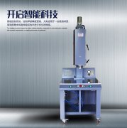 超聲波焊接機突然不發(fā)音波該怎么處理？