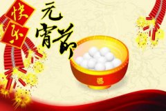 華拓超聲波祝大家元宵節(jié)快樂(lè)，闔家幸福！