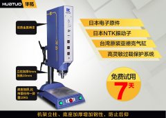 購(gòu)買超聲波焊接機(jī)切勿走進(jìn)購(gòu)買陷阱