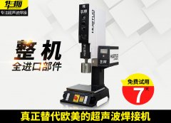 超聲波焊接把銅箔振裂如何解決？