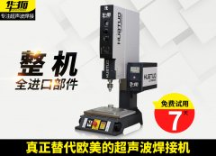 汽車線束超聲波焊接需要注意的一些問題