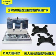 超聲波焊接機(jī)在工作時的噪音該如何防止？