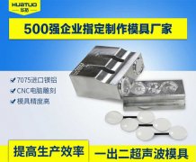 超聲波金屬焊接機(jī)的方法及工藝