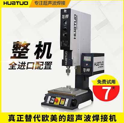 伺服超聲波焊接機