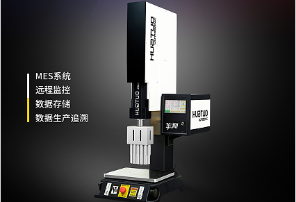 超聲波焊接機