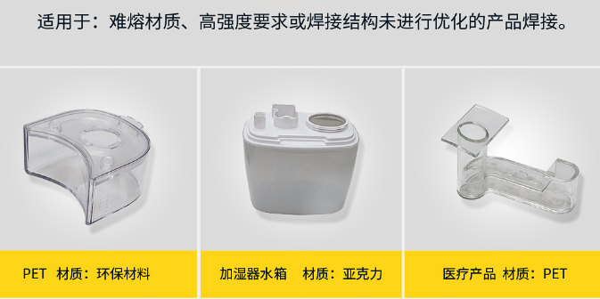 超聲波塑料焊接機