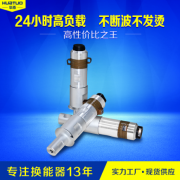 超聲波換能器如何辨別質(zhì)量？