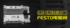 超聲波焊接機(jī)中德國進(jìn)口電磁閥的優(yōu)勢